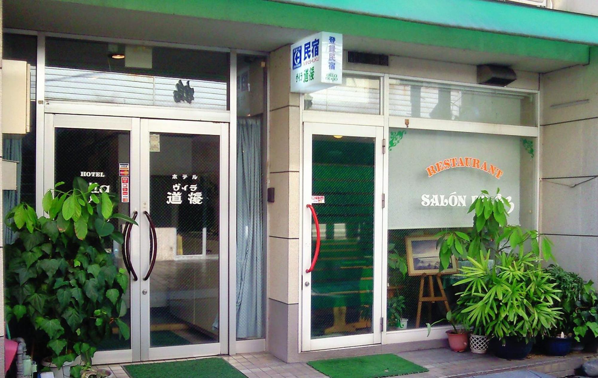 Hotel Villa Dogo Matsuyama  Extérieur photo