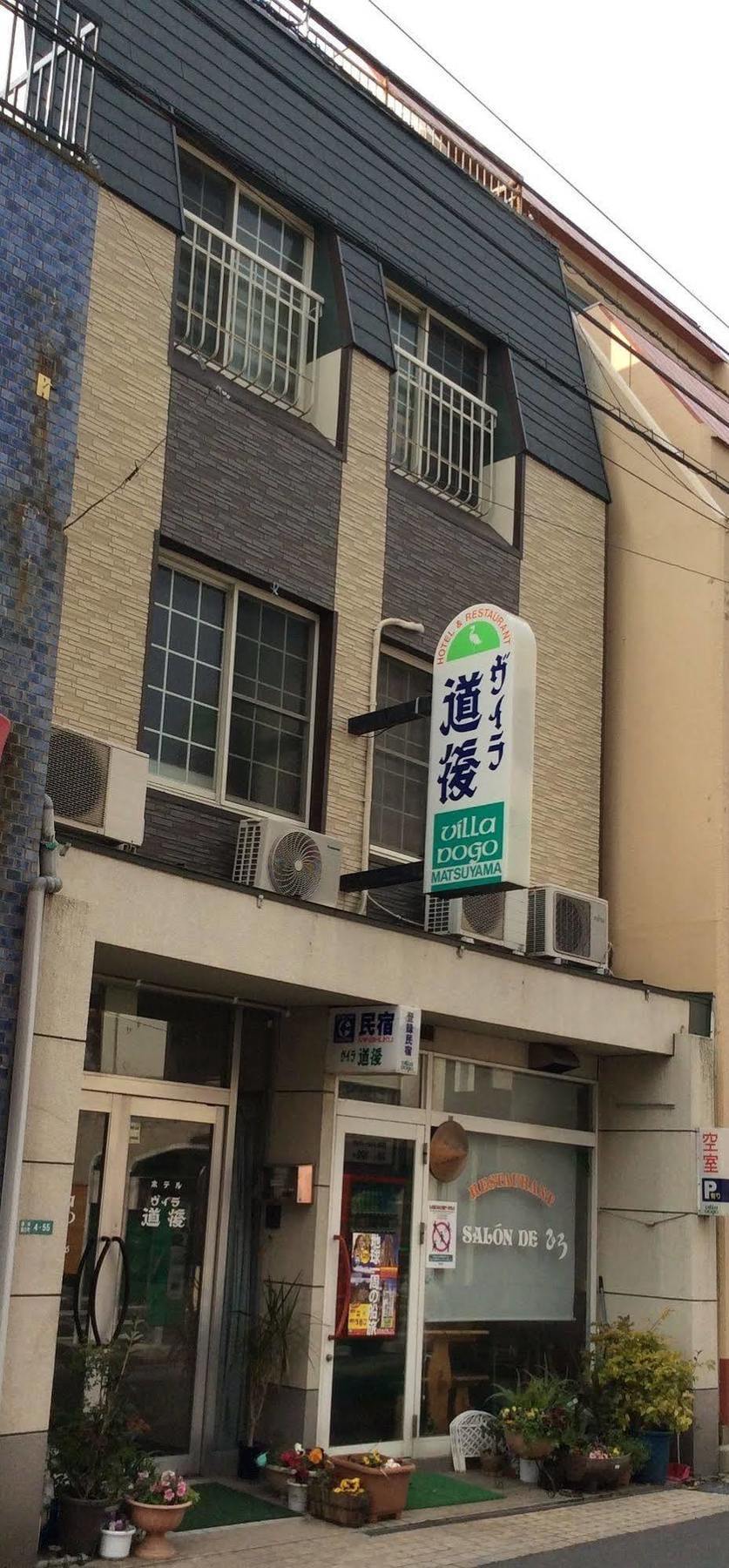 Hotel Villa Dogo Matsuyama  Extérieur photo